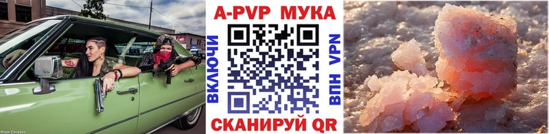 где найти наркотики  Вологда  Alpha PVP Соль 