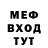 МЕТАДОН кристалл bymuk