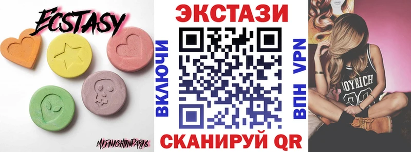 Экстази 250 мг  Вологда 