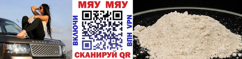 Меф 4 MMC  Вологда 