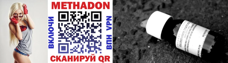 где купить Вологда МЕТАДОН VHQ